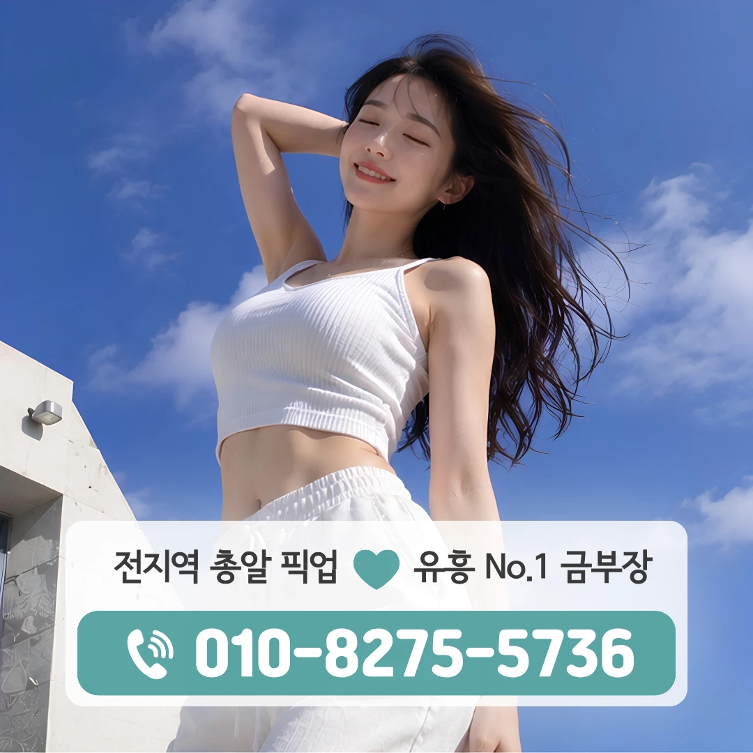 하계동풀싸롱