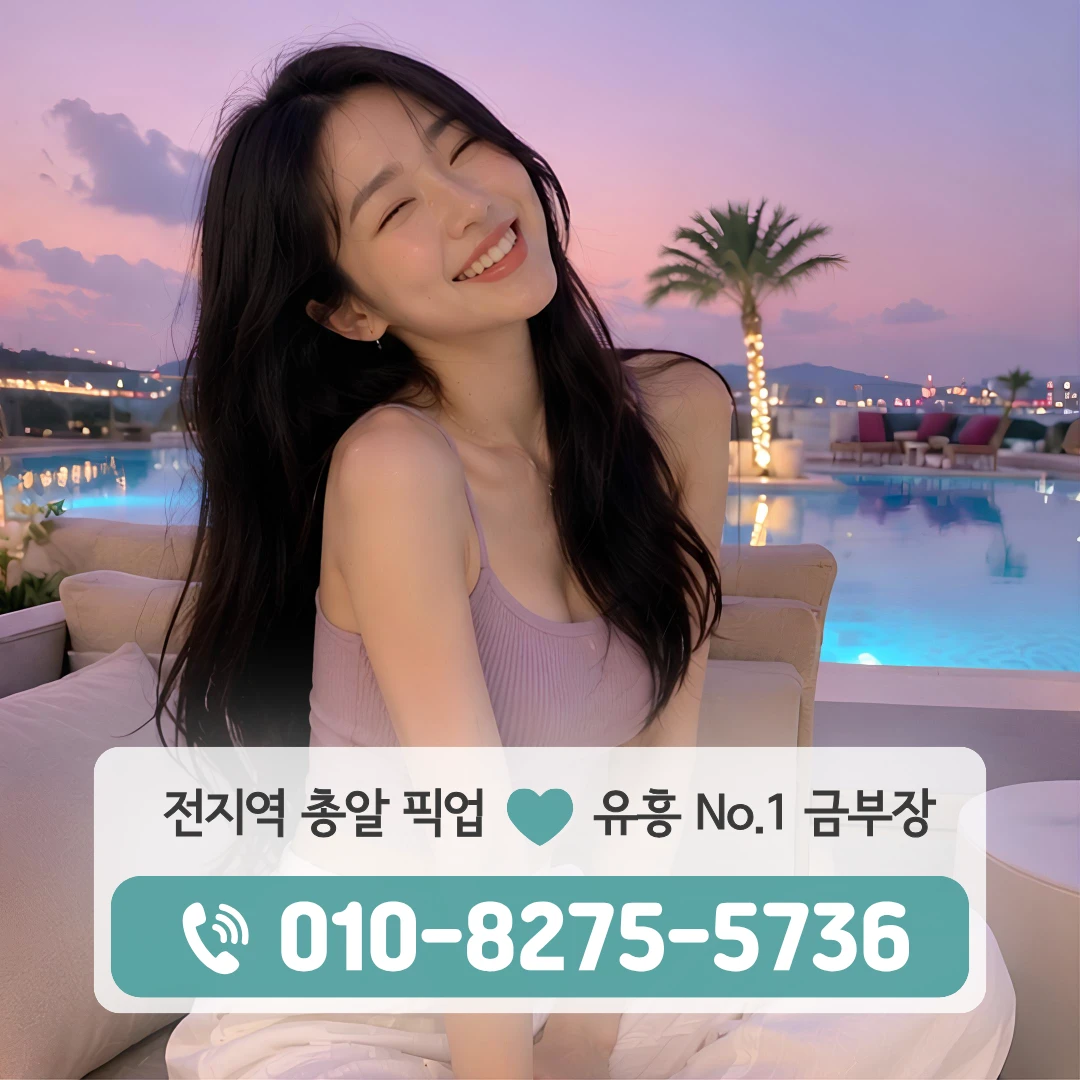 수락산역호빠