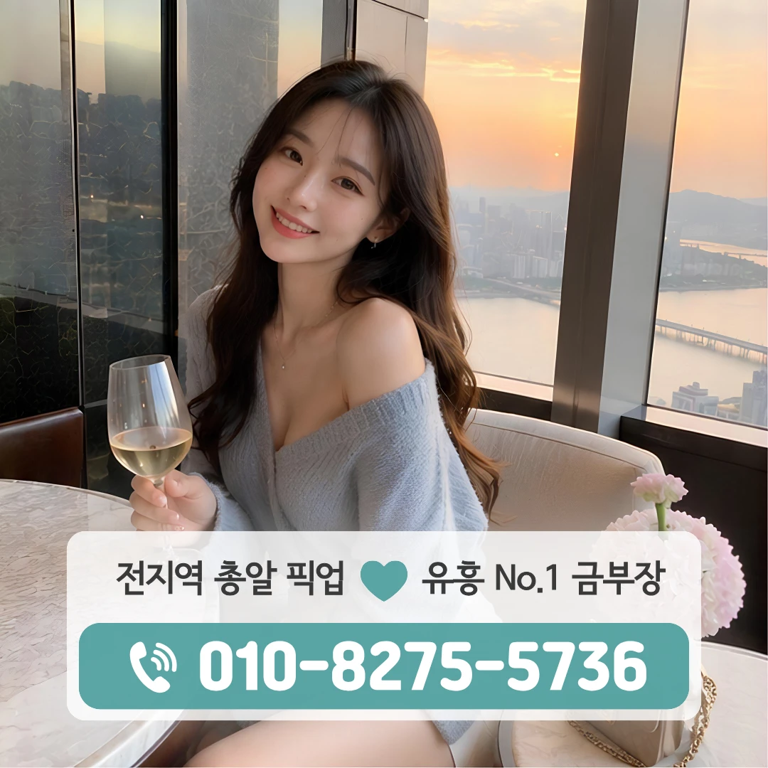 당고개룸싸롱