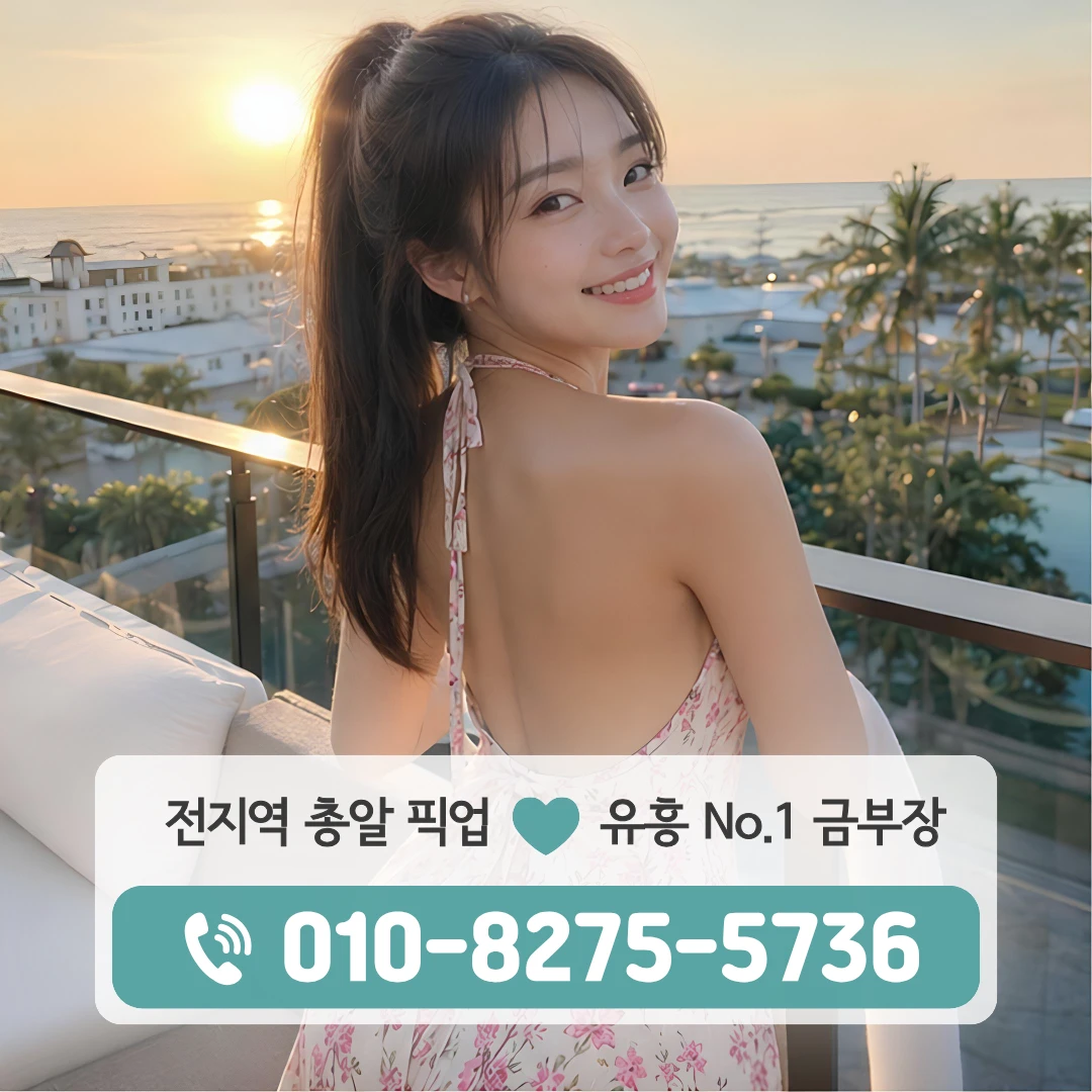당고개풀싸롱