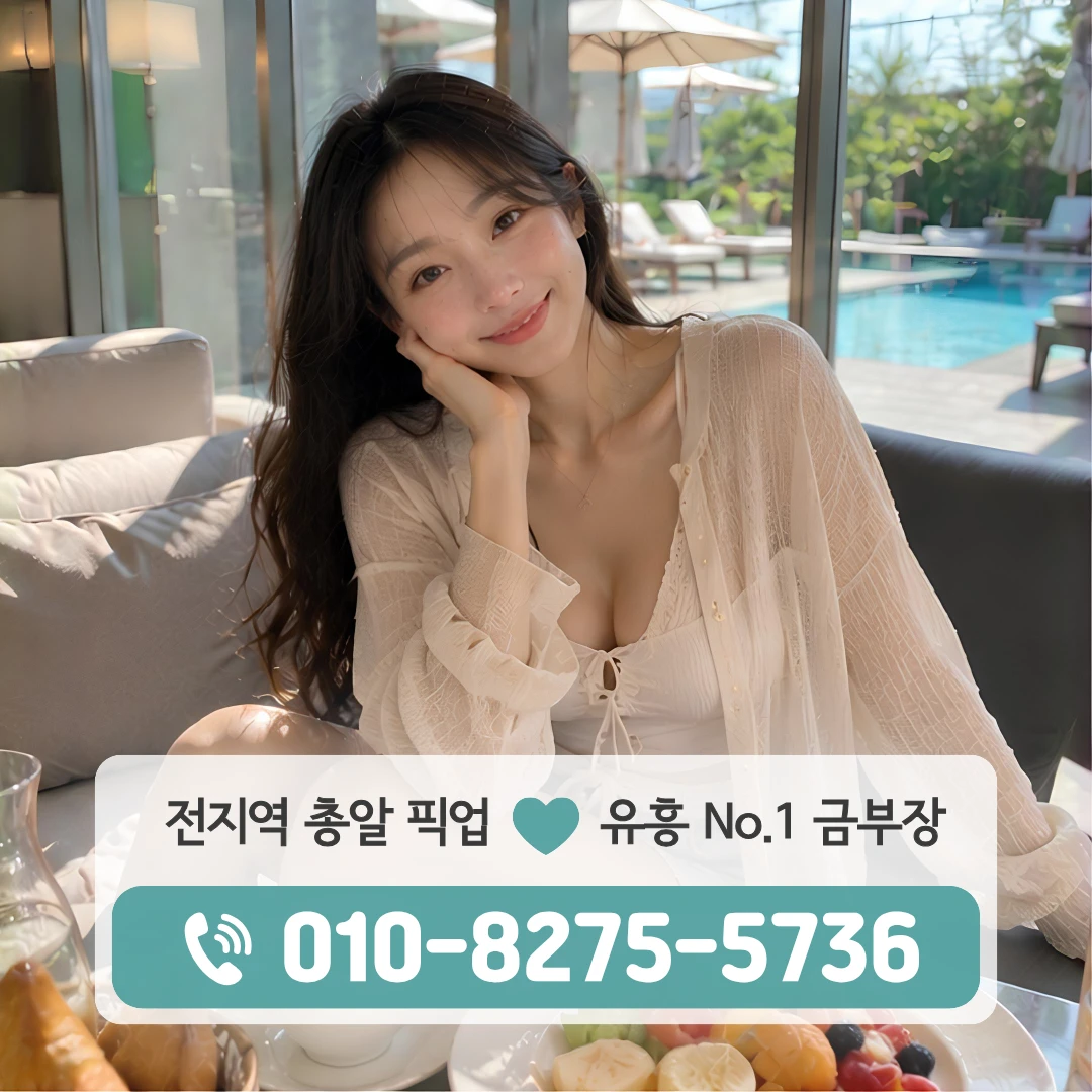 중계풀싸롱