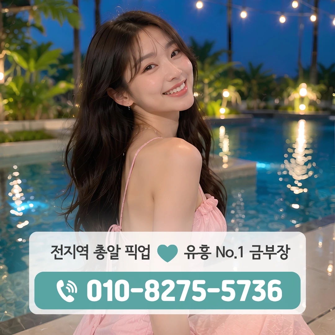 당고개역룸싸롱