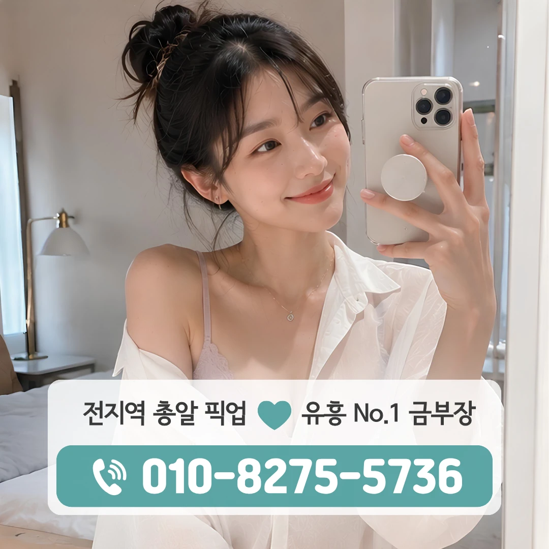 공릉역룸싸롱