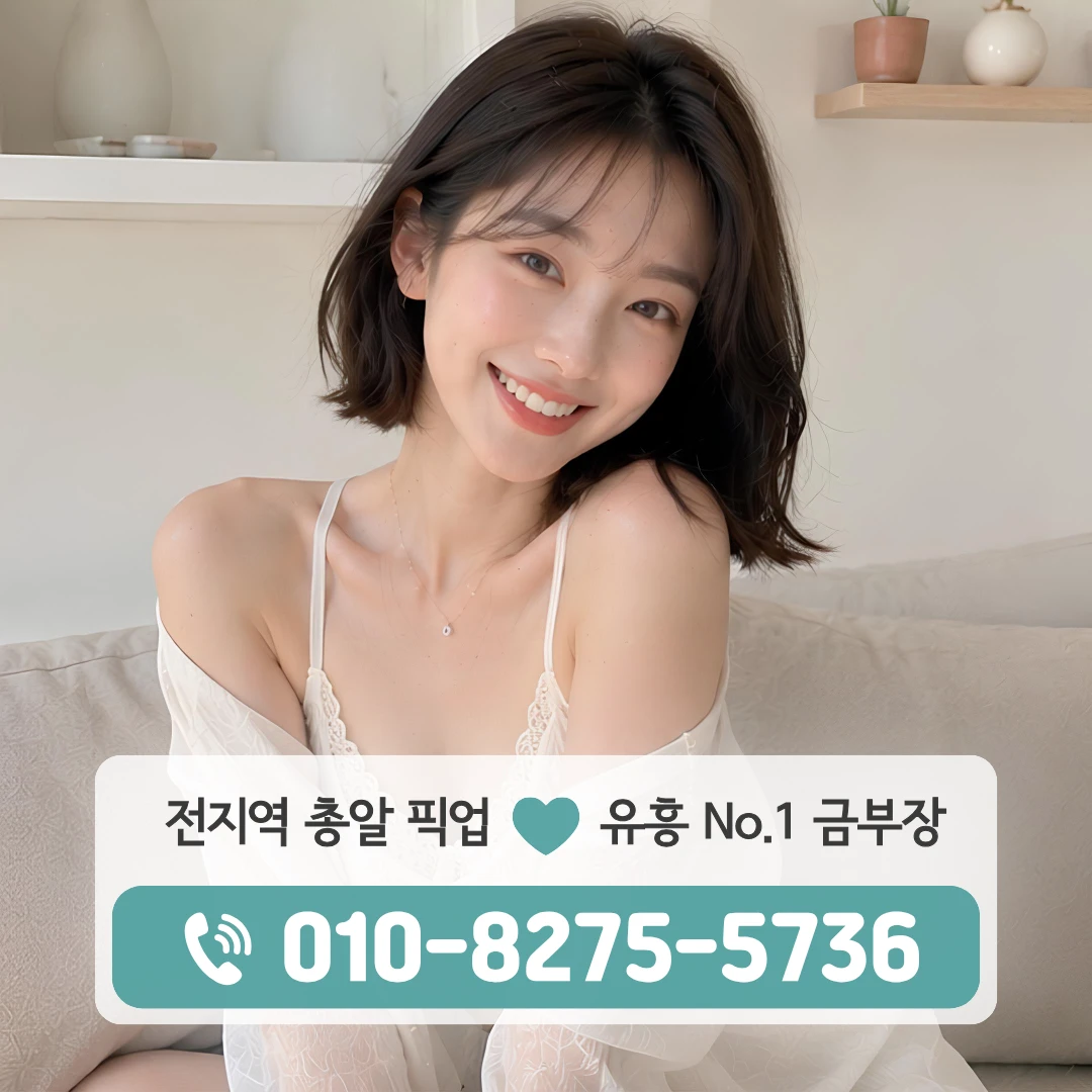 월계룸싸롱