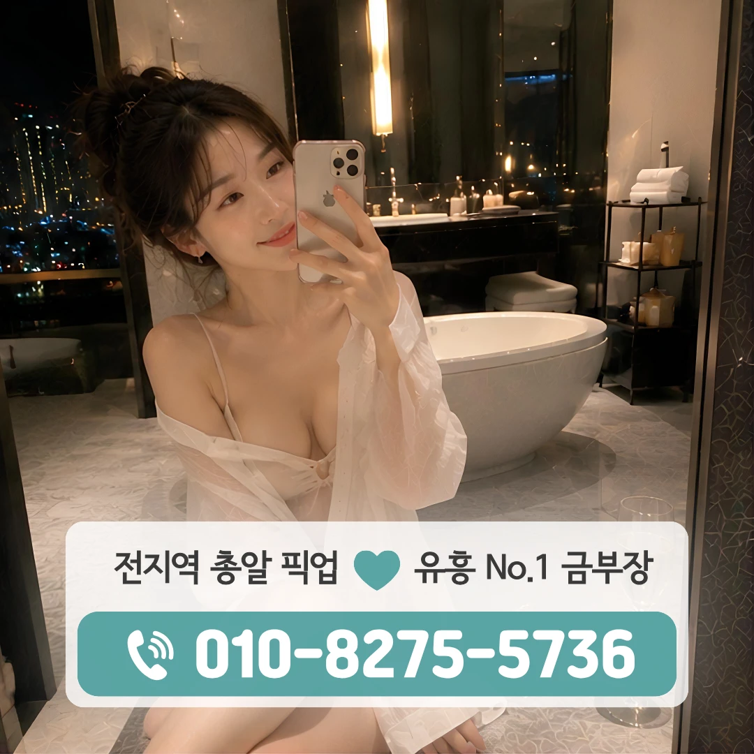 태릉입구호빠