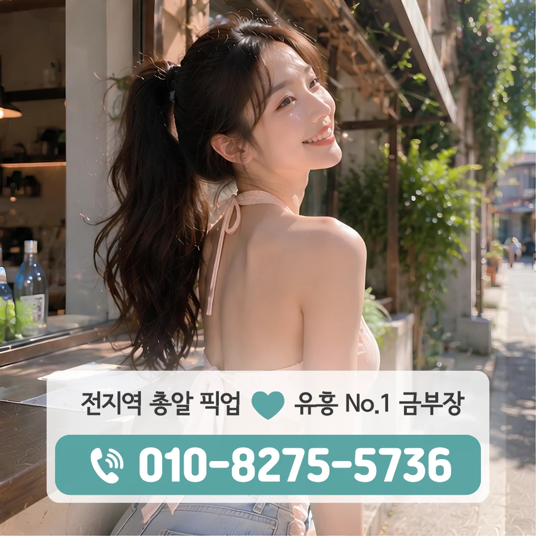 당고개역풀싸롱