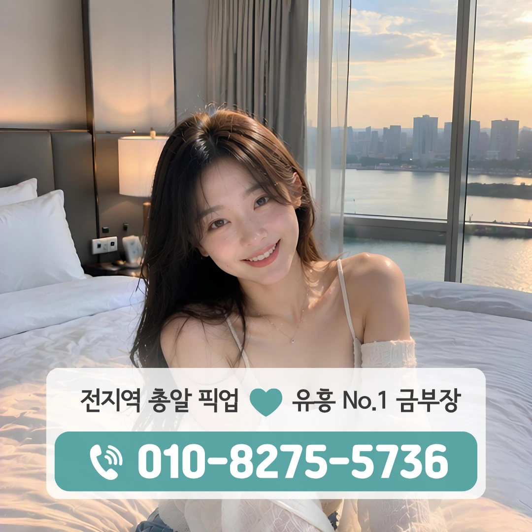 하계룸싸롱