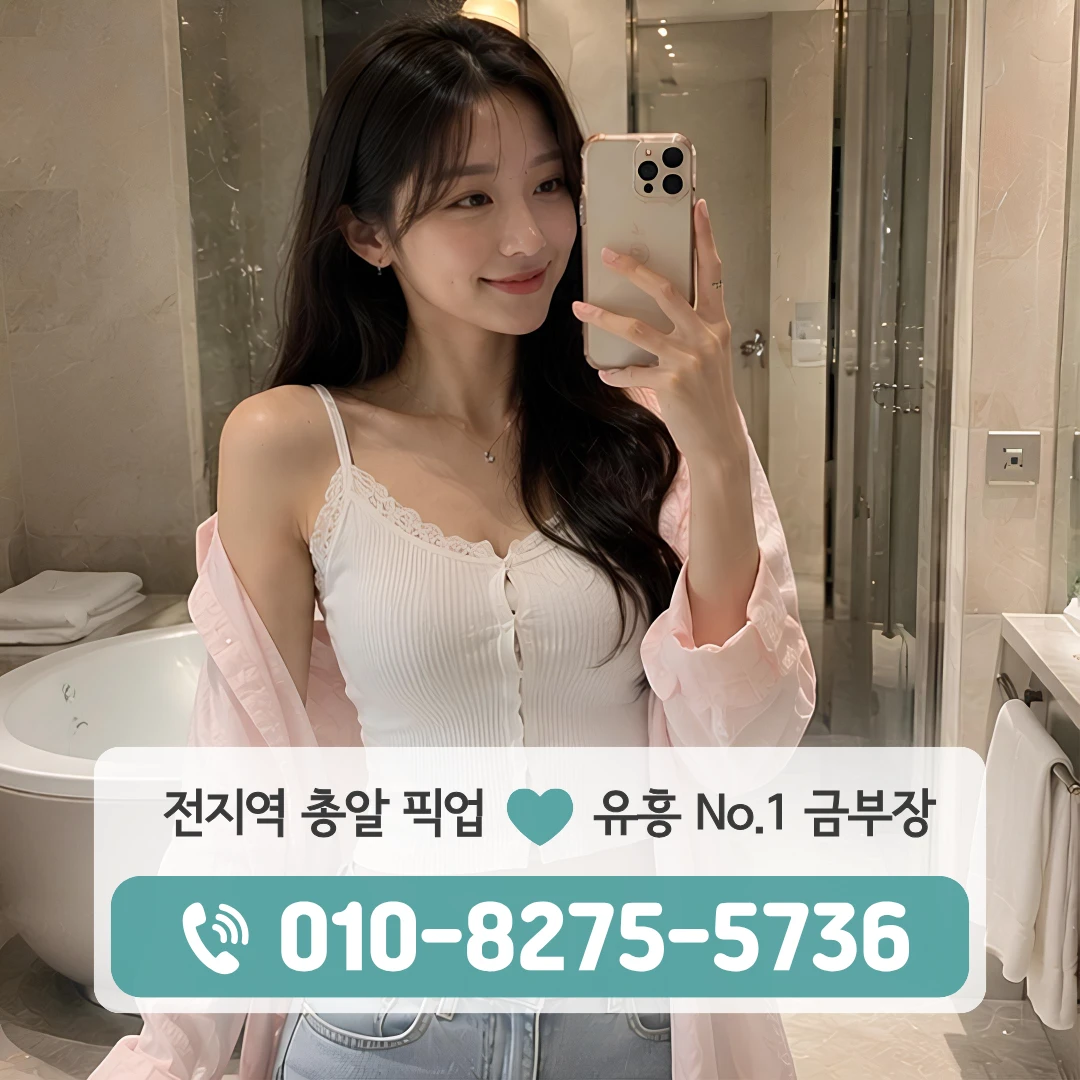 중계역룸싸롱