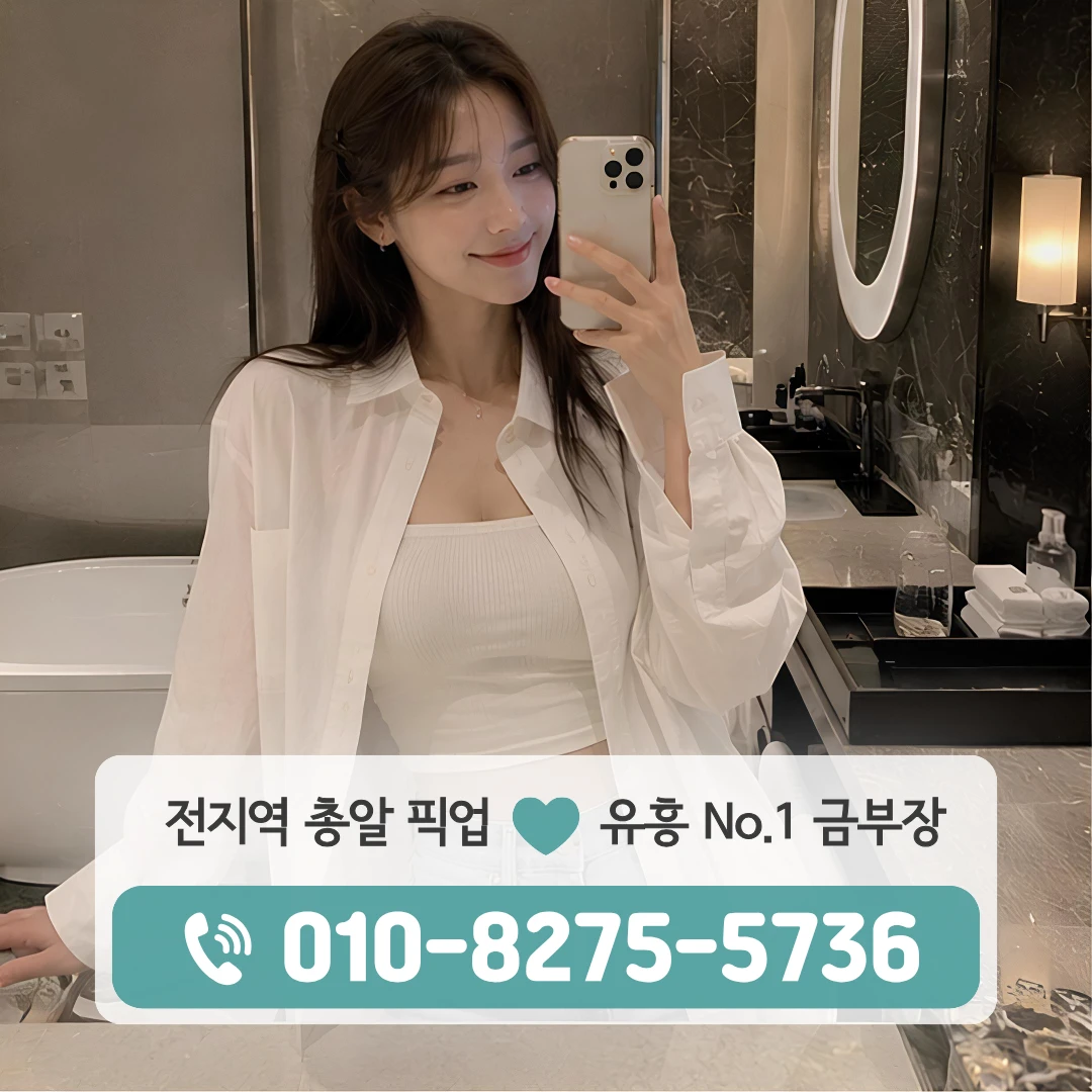 태릉입구호빠