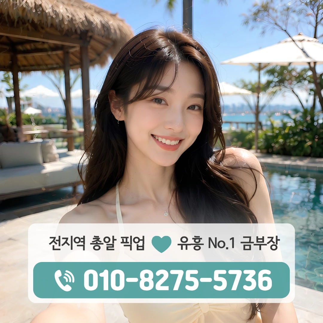 당고개역룸싸롱