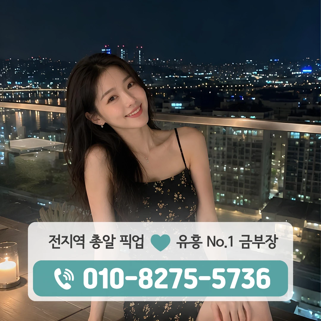 하계동풀싸롱
