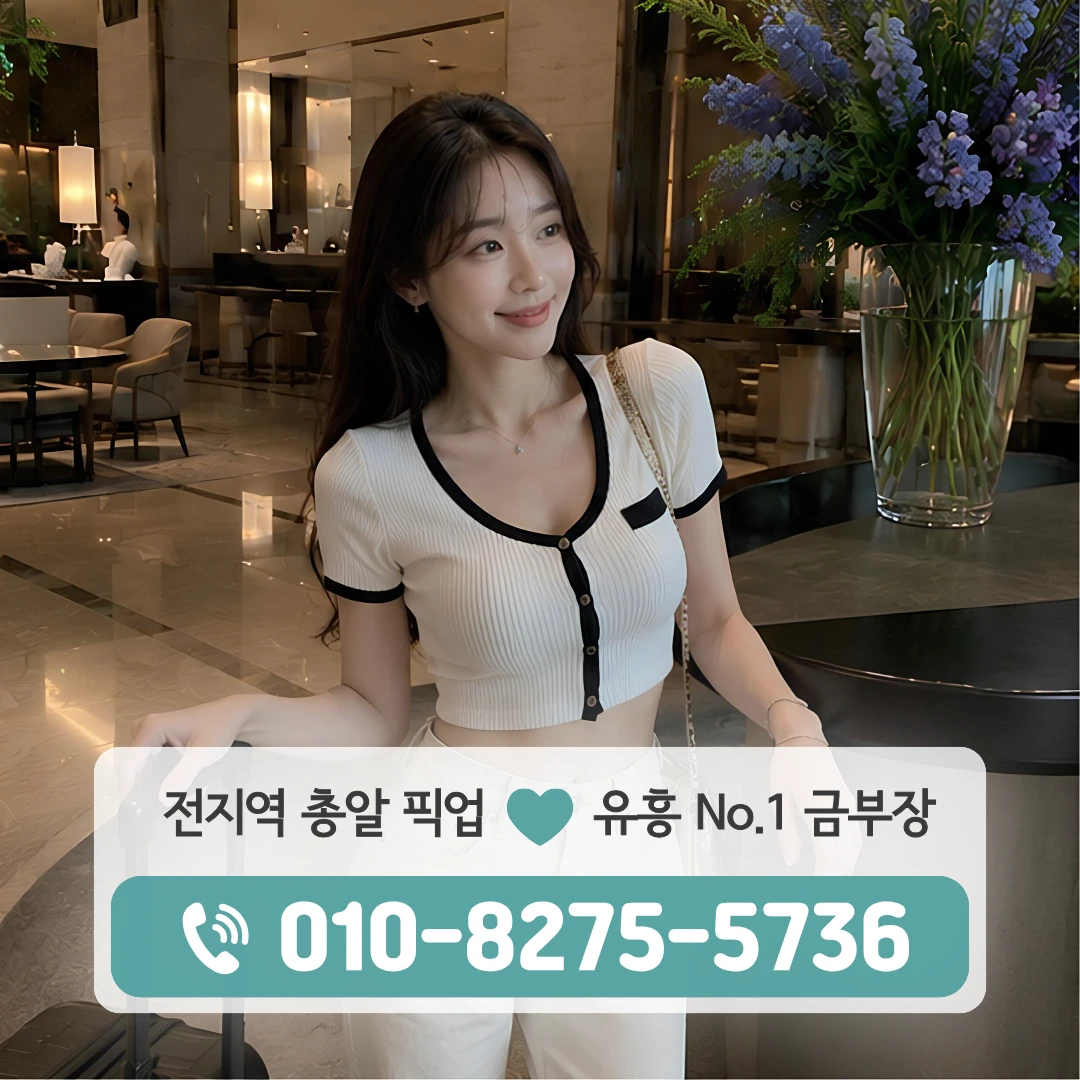 수락산퍼블릭