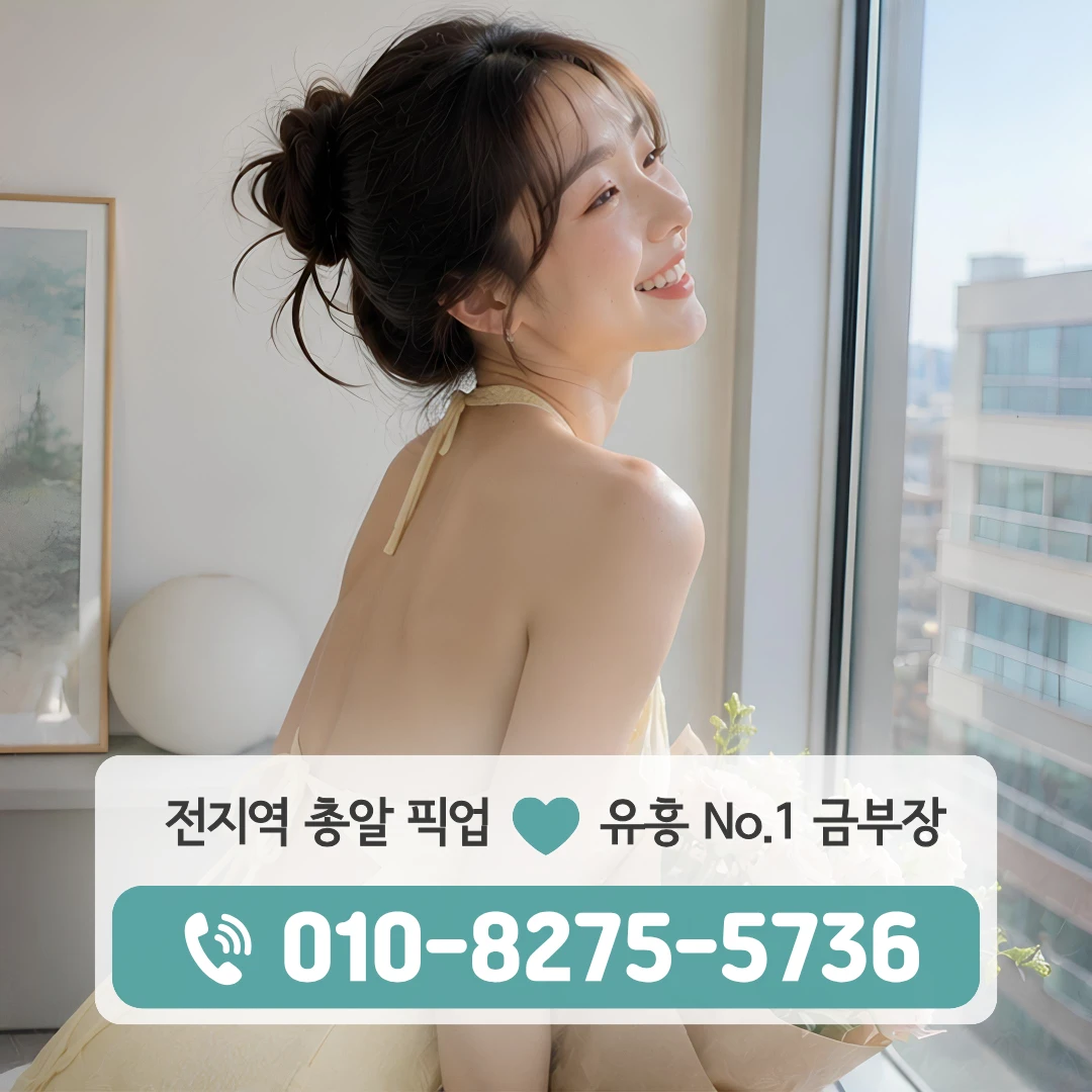 하계역룸싸롱