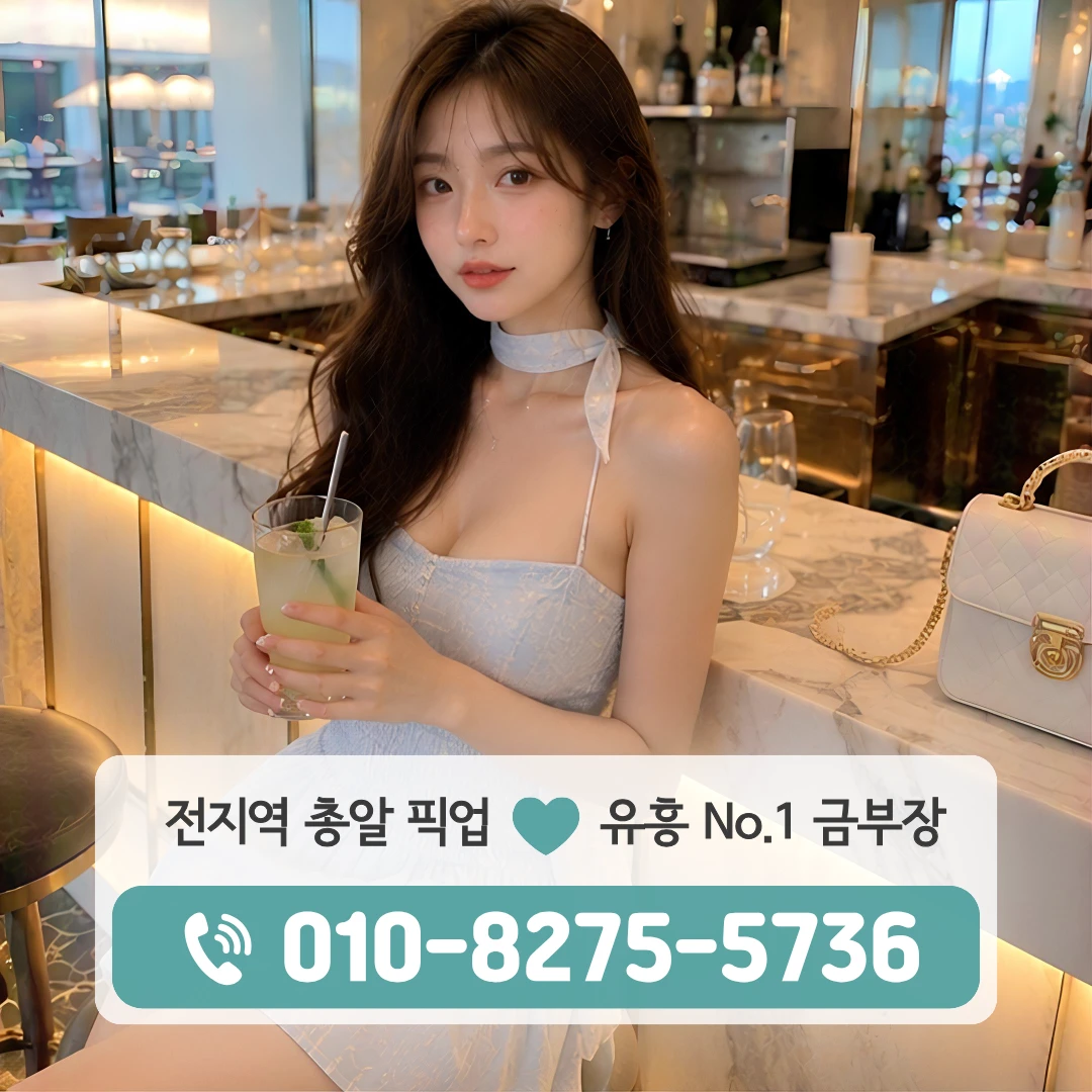 공릉역룸싸롱