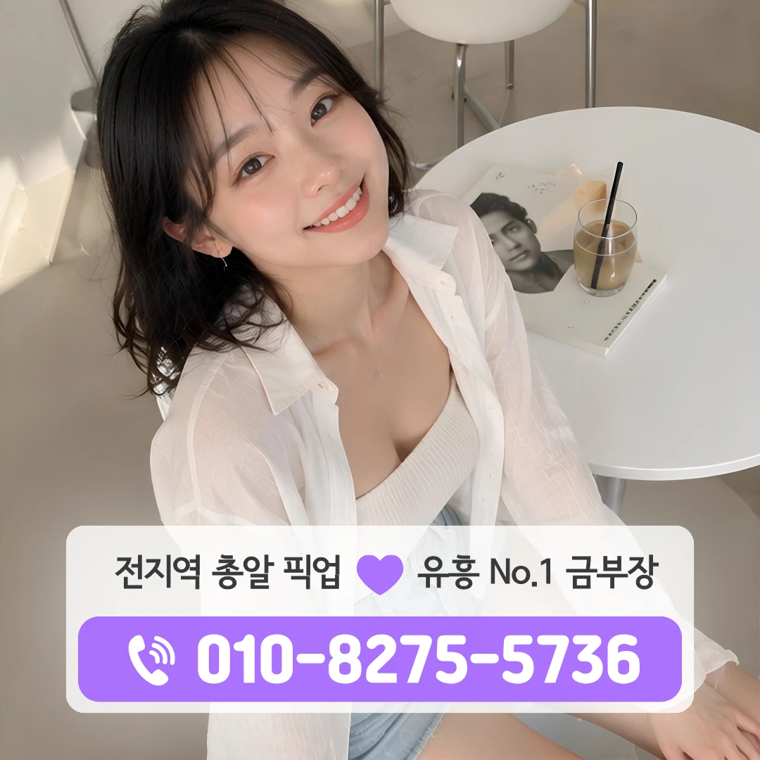 방학동룸싸롱