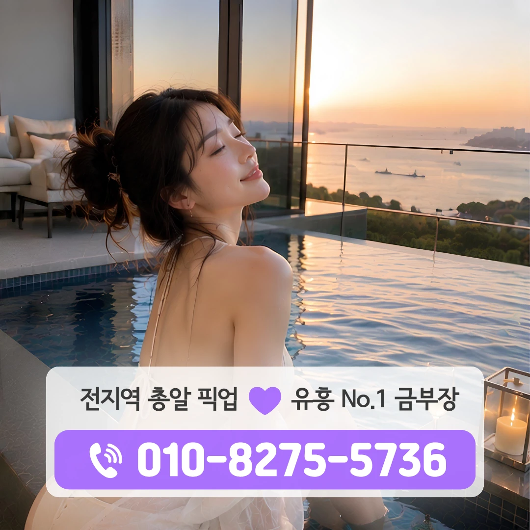 도봉동룸싸롱