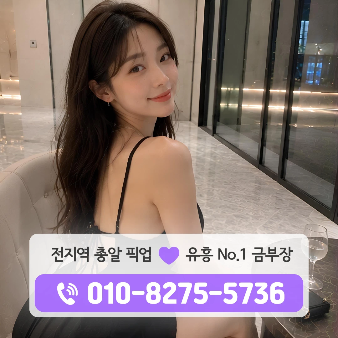 도봉산역룸싸롱