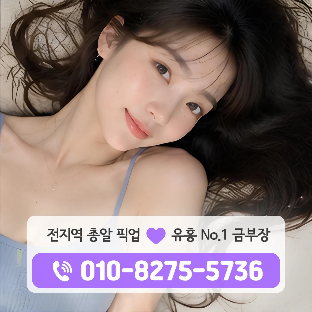 도봉산룸싸롱