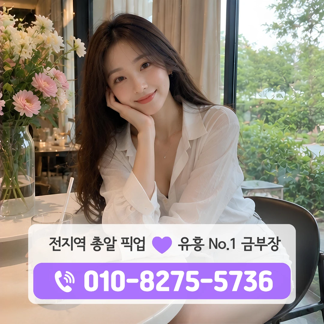 쌍문룸싸롱