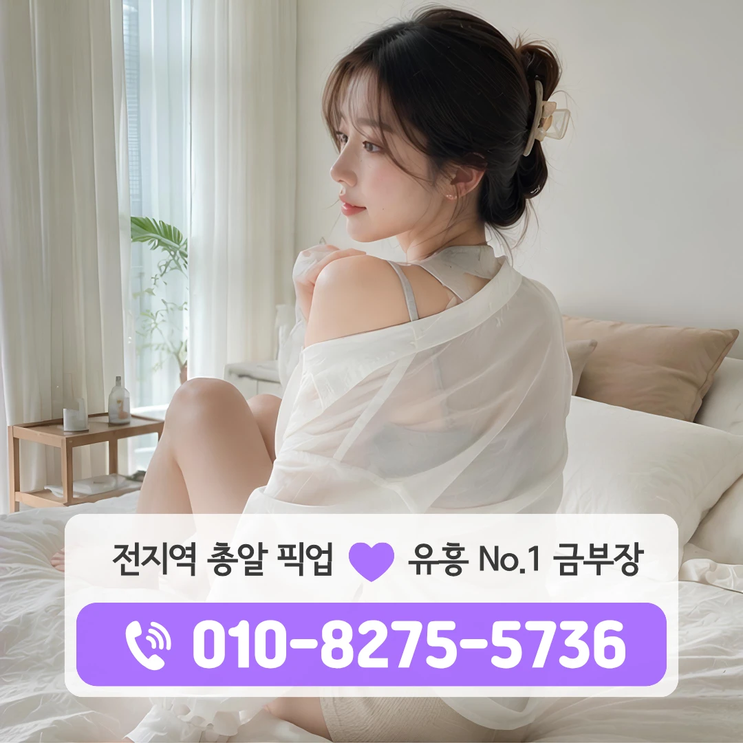 방학역풀싸롱