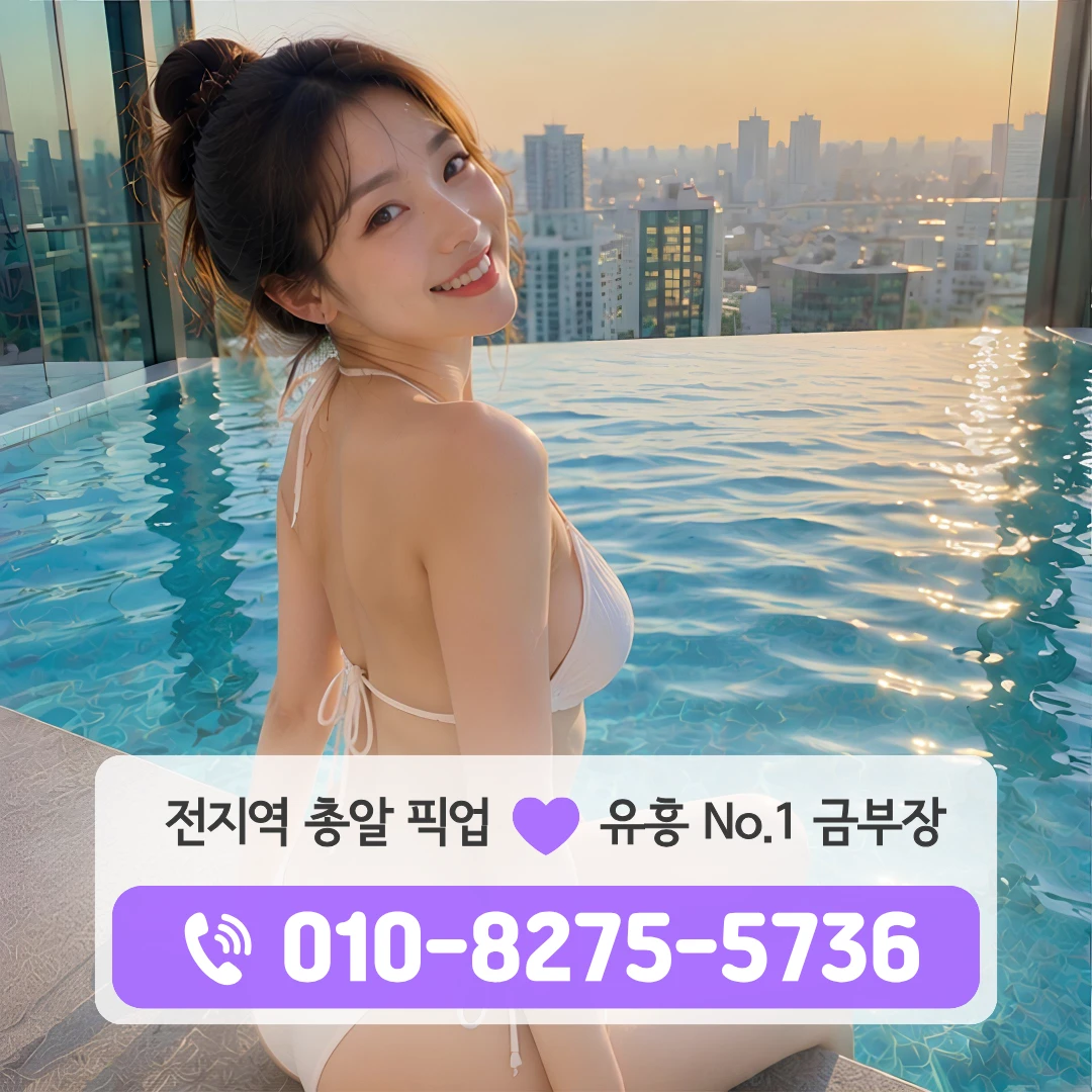 방학룸싸롱