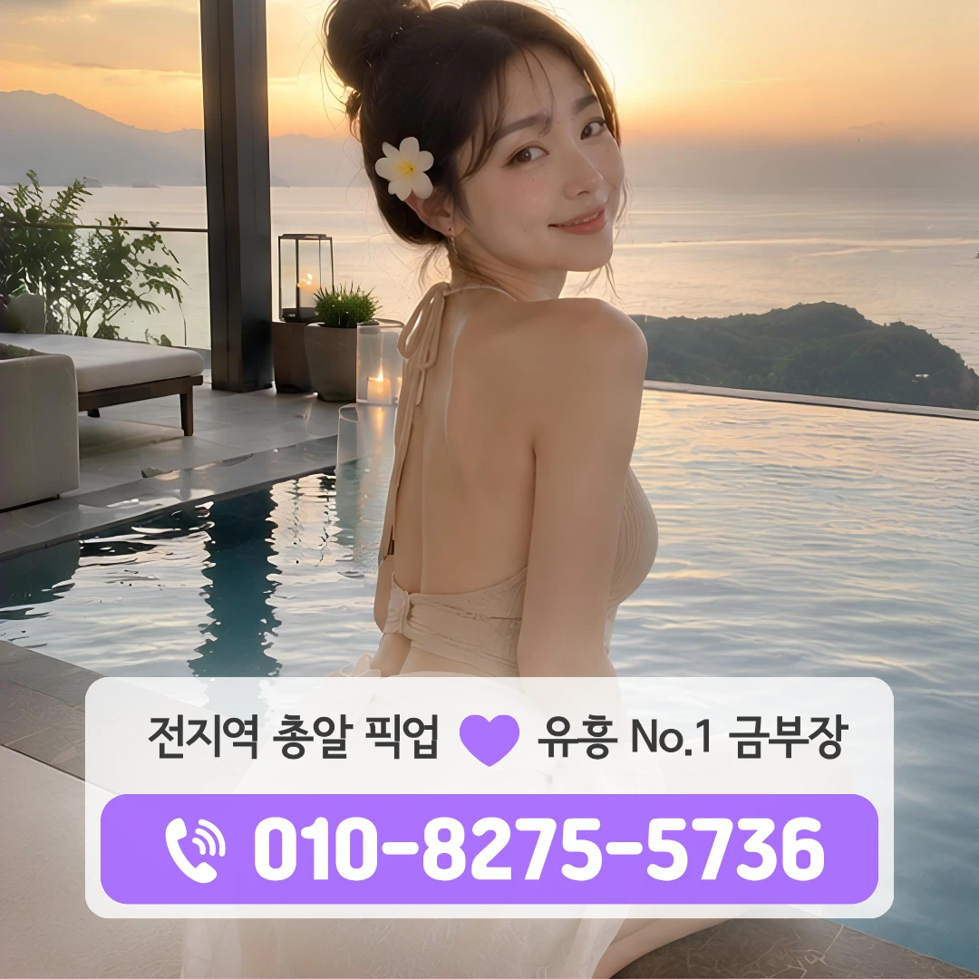 도봉산역룸싸롱
