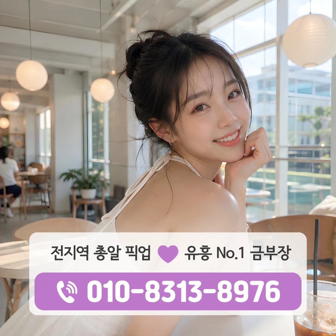 신정네거리룸싸롱