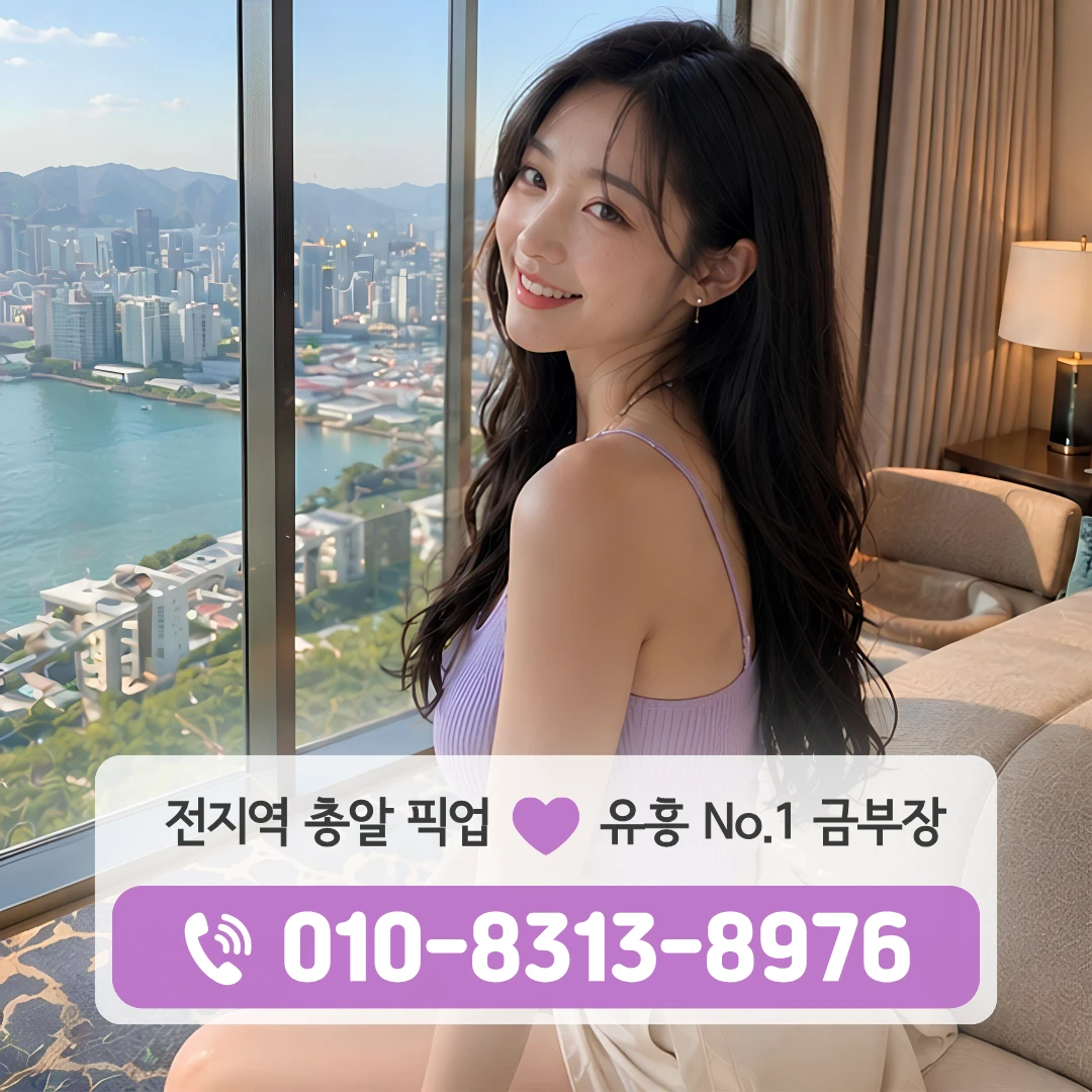 양천구청호빠