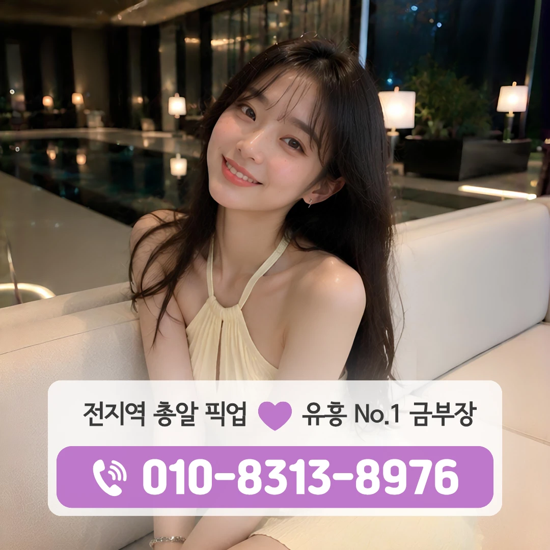 신월동풀싸롱