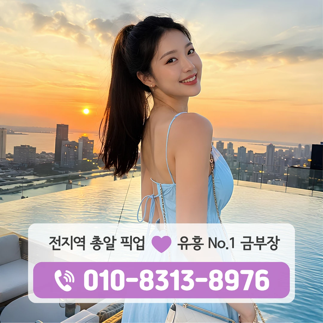 신정역풀싸롱