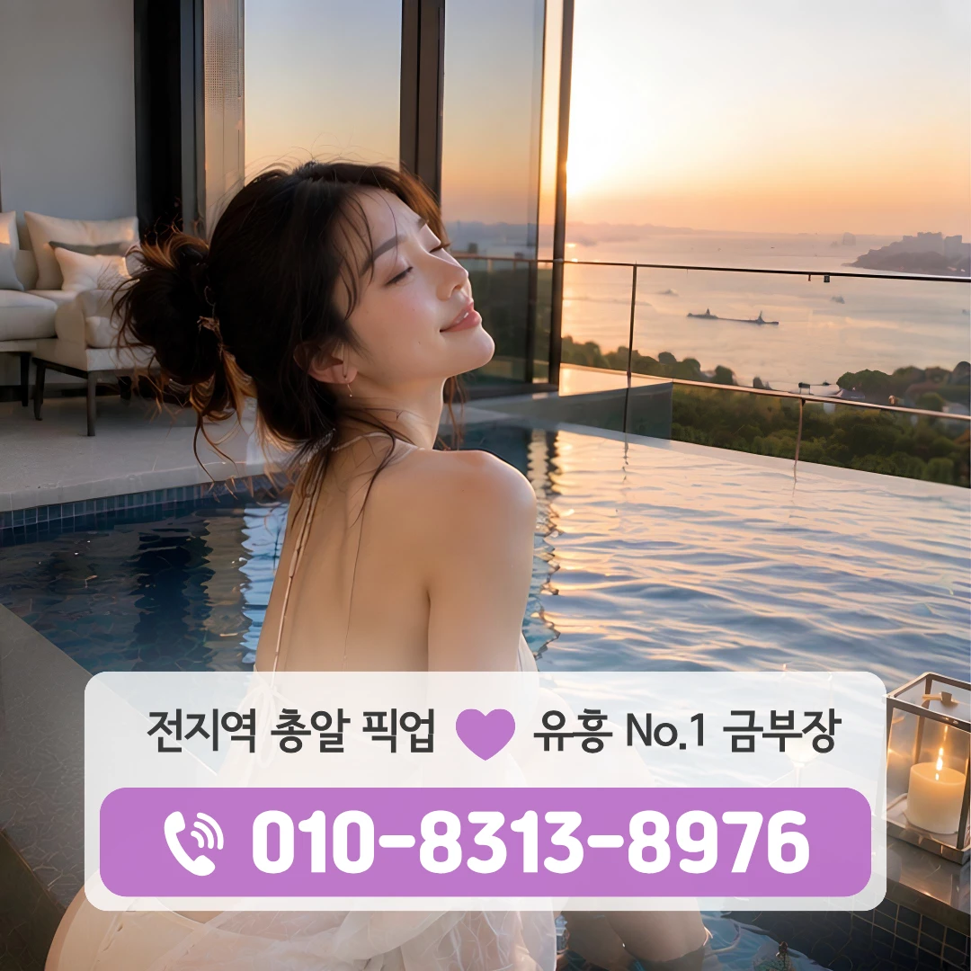 신목동역풀싸롱