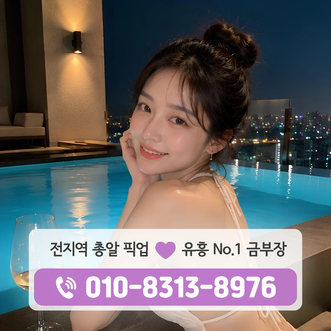 양천구목동풀싸롱