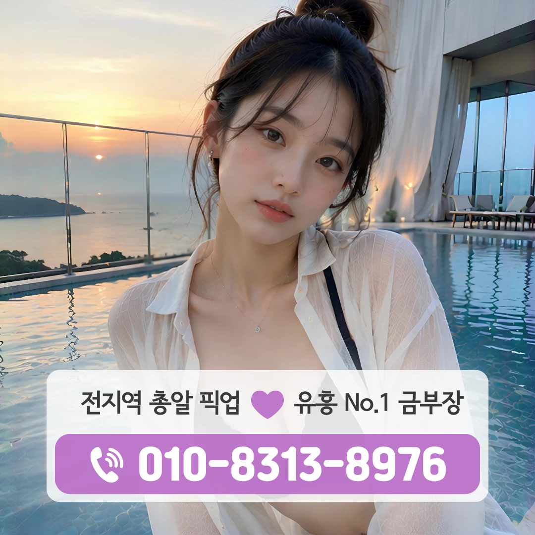 신월사거리호빠