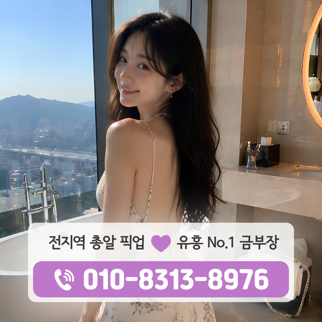 양천구목동정통룸