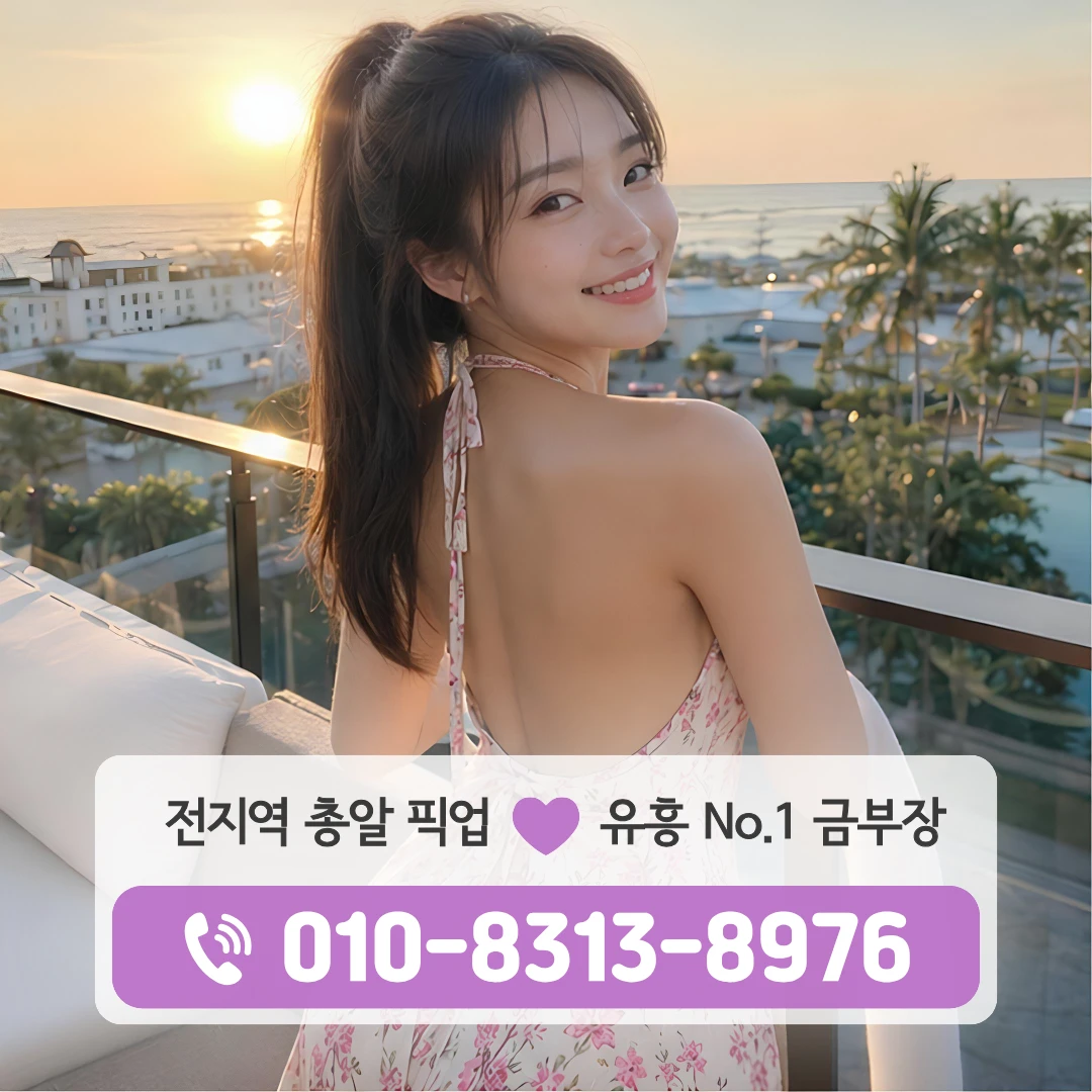 양천구청역룸싸롱