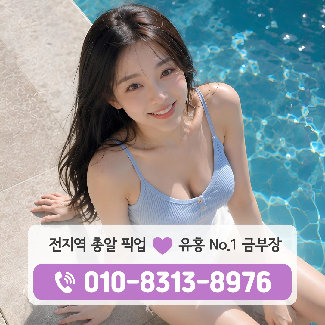 양천구청역룸싸롱