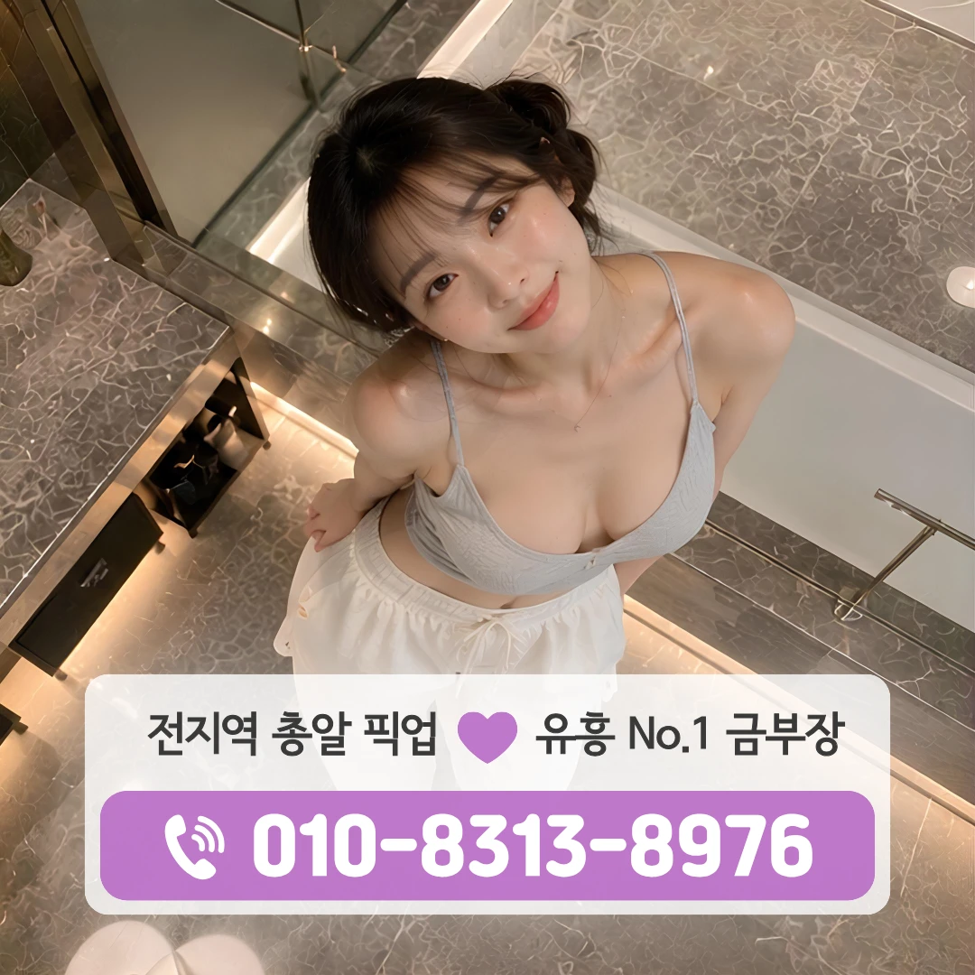 양천구목동룸싸롱