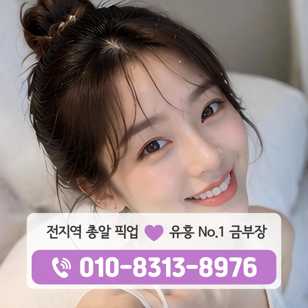 양천구청역룸싸롱
