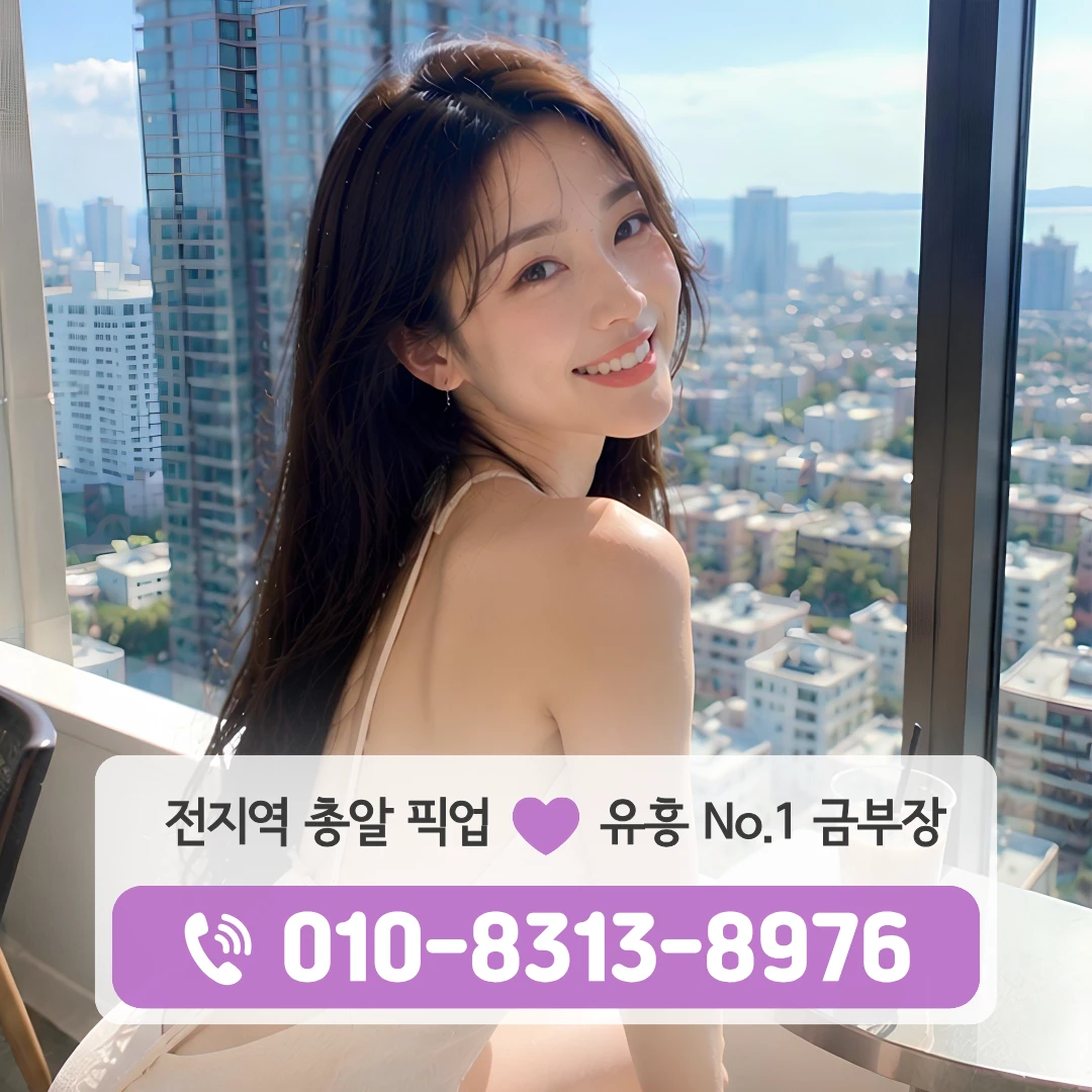 양천구청풀싸롱