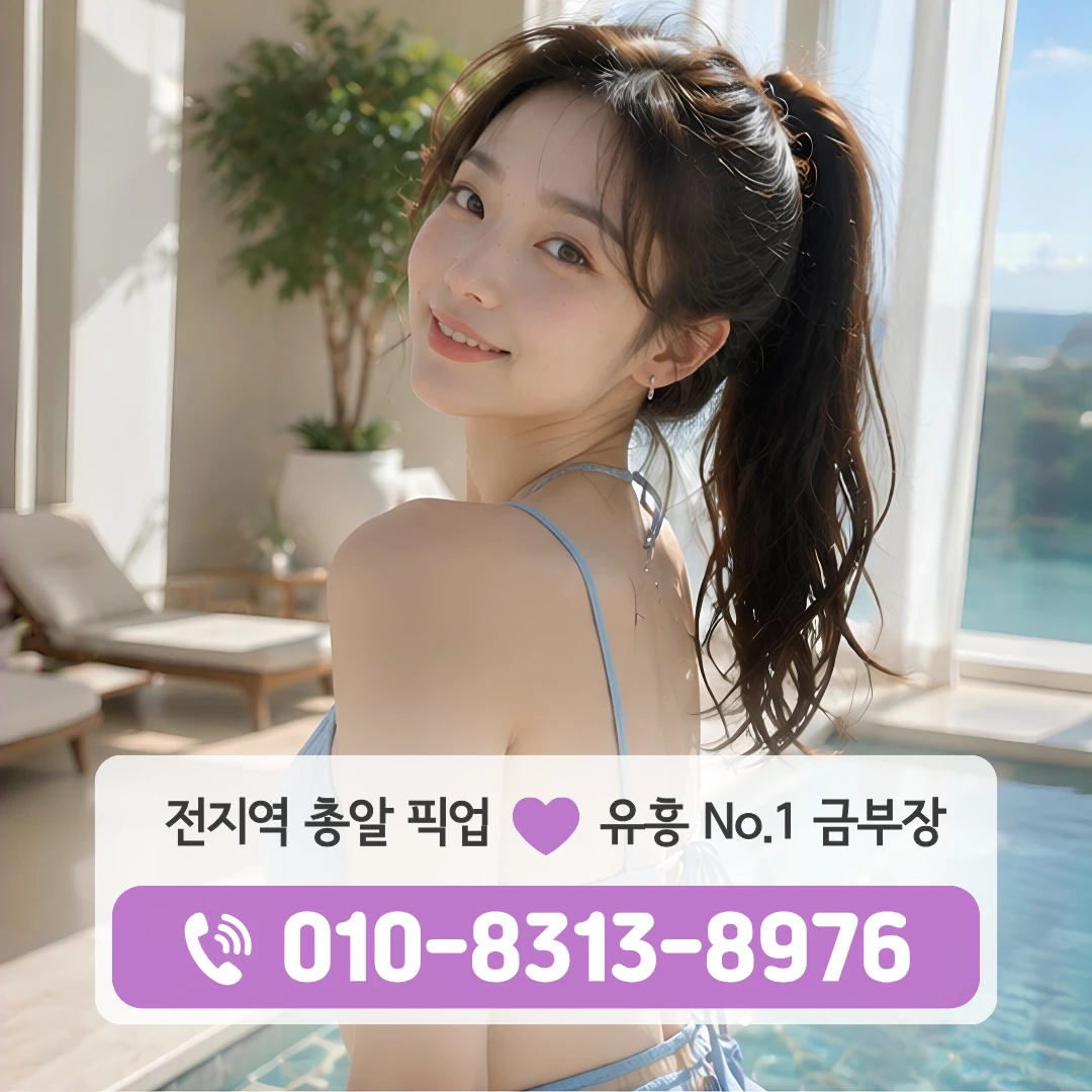 신목동역룸싸롱