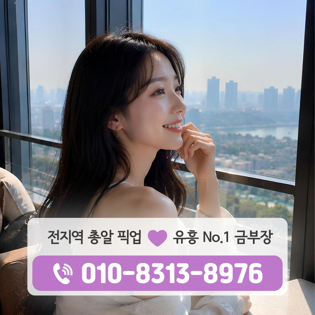 오목교룸싸롱