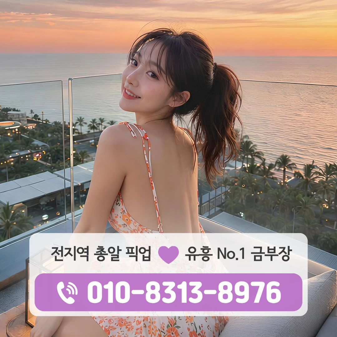 양천구유흥주점