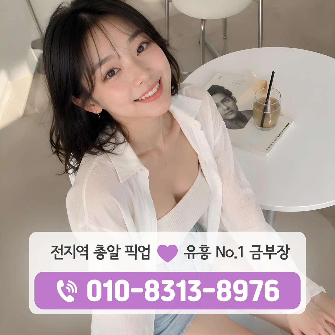 목동역룸싸롱