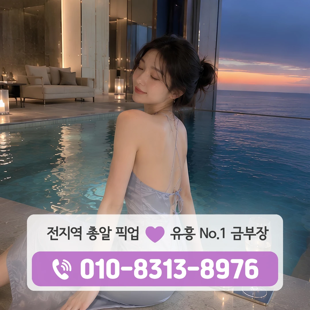 양천구청풀싸롱
