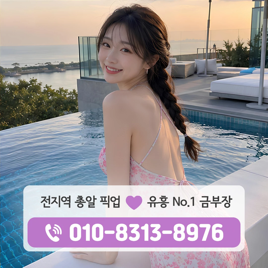 오목교풀싸롱