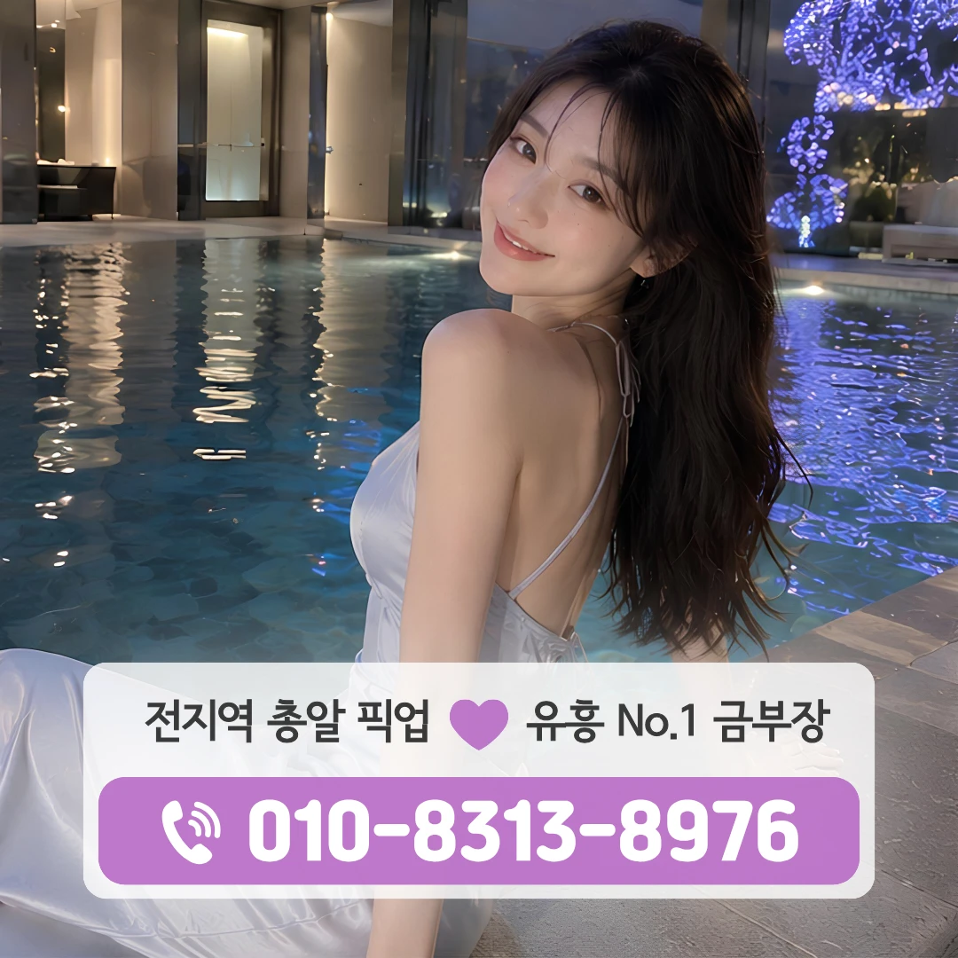 오목교룸싸롱