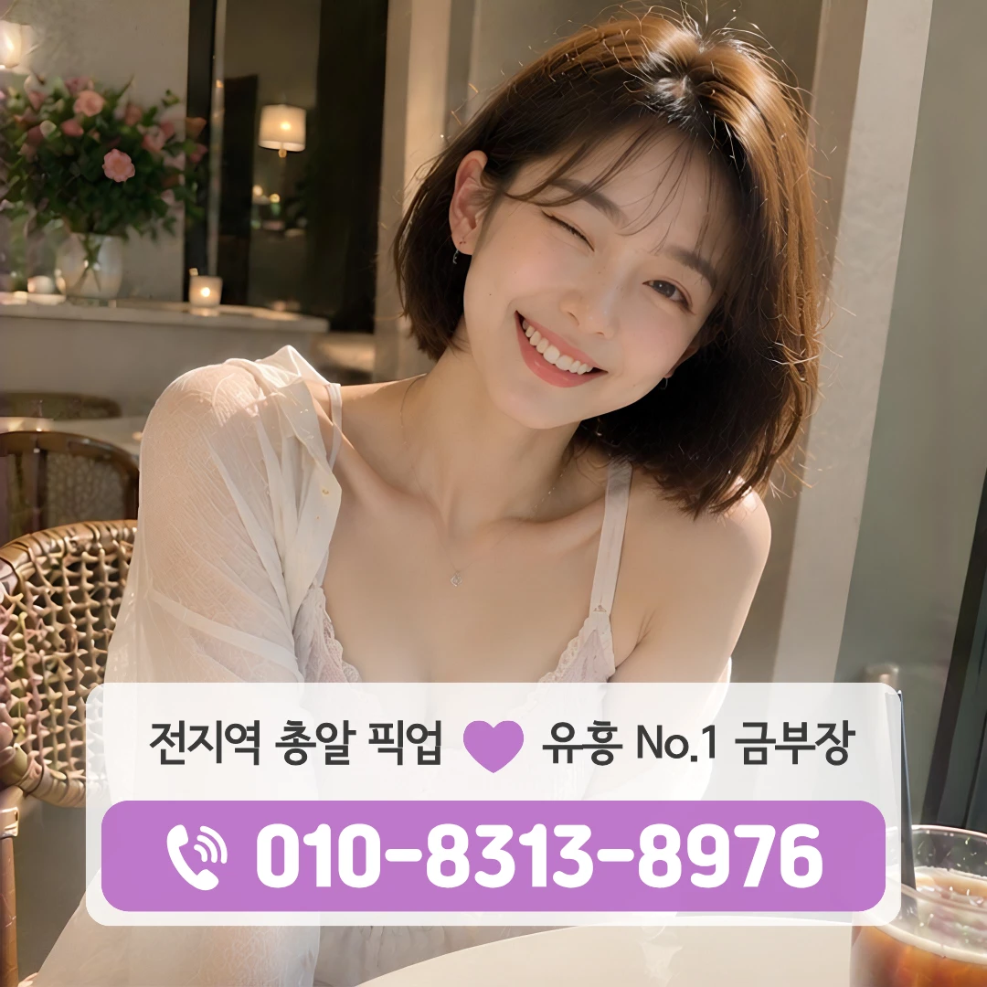 목동사거리호빠