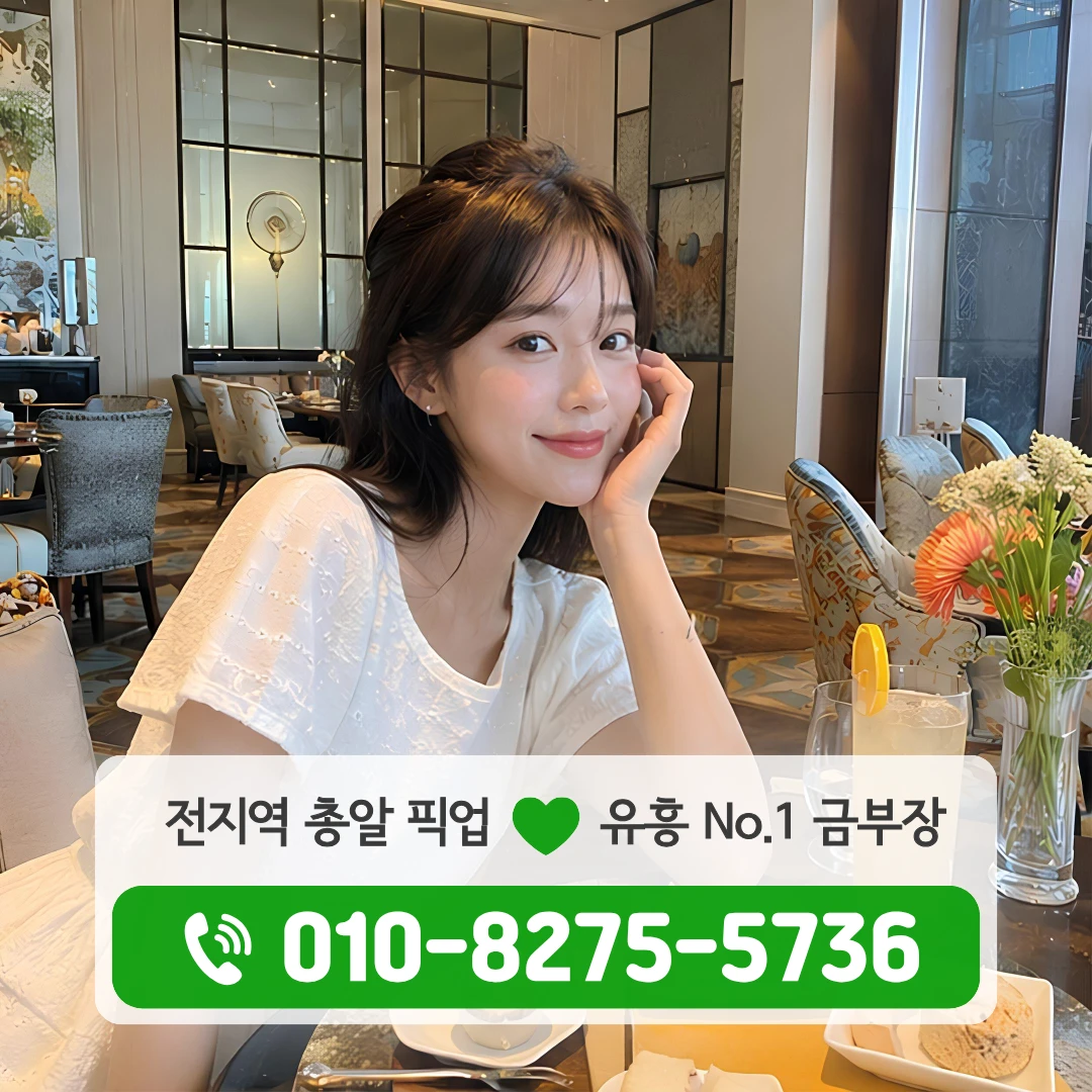 종로3가역호빠