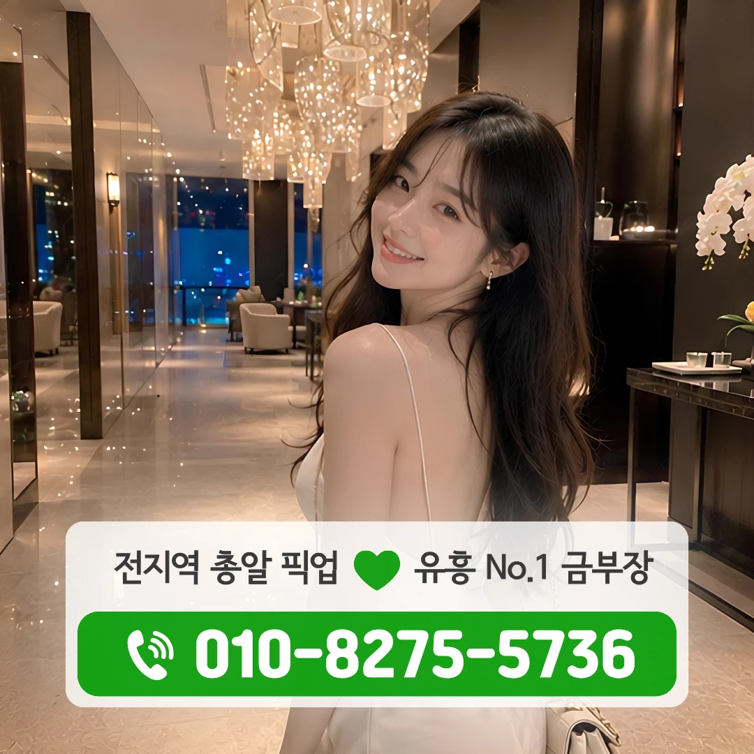 종로5가룸싸롱