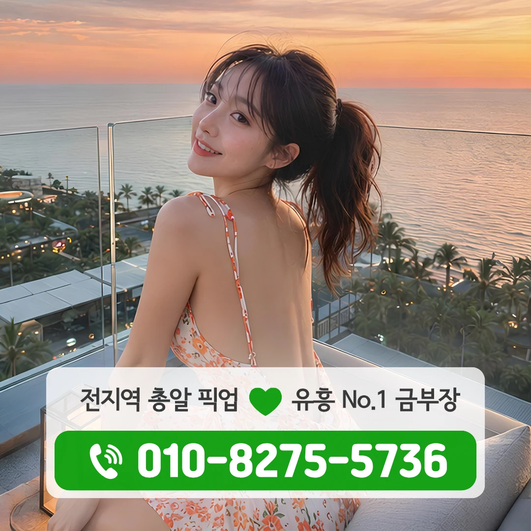 종로3가역풀싸롱